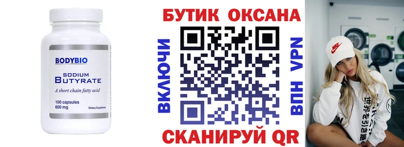 кракен   где можно купить   Железногорск-Илимский  Бутират BDO 