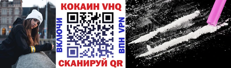 КОКАИН VHQ  хочу   Железногорск-Илимский 
