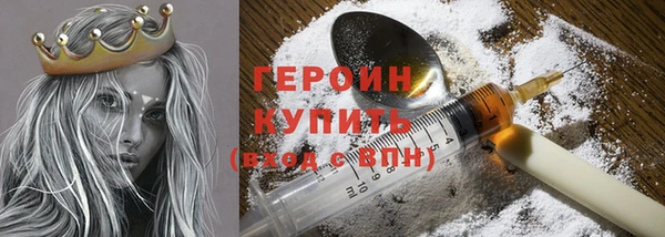 героин Сатка